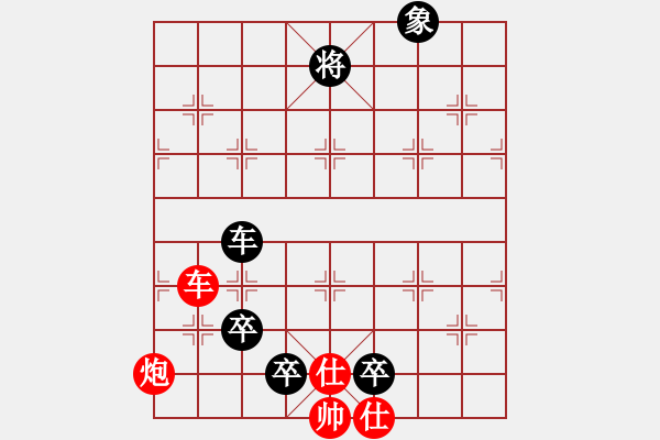 象棋棋譜圖片：fjcqz(風(fēng)魔) 負(fù) 弈棋弈心(電神) - 步數(shù)：160 