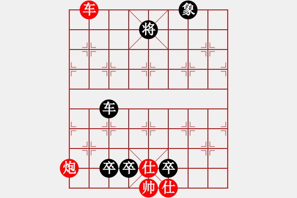 象棋棋譜圖片：fjcqz(風(fēng)魔) 負(fù) 弈棋弈心(電神) - 步數(shù)：170 