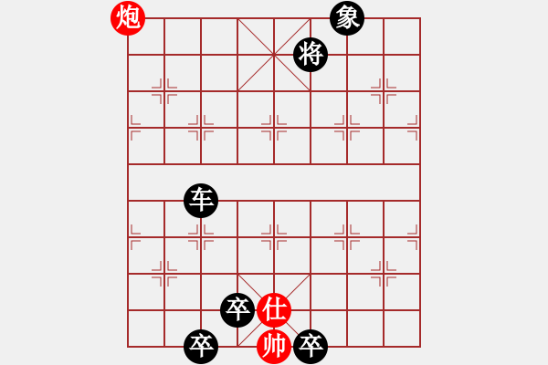 象棋棋譜圖片：fjcqz(風(fēng)魔) 負(fù) 弈棋弈心(電神) - 步數(shù)：180 