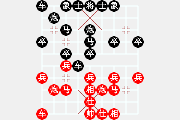 象棋棋譜圖片：fjcqz(風(fēng)魔) 負(fù) 弈棋弈心(電神) - 步數(shù)：20 