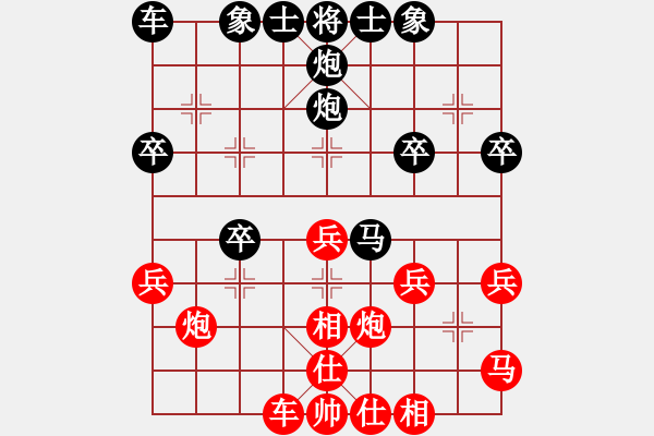 象棋棋譜圖片：fjcqz(風(fēng)魔) 負(fù) 弈棋弈心(電神) - 步數(shù)：30 