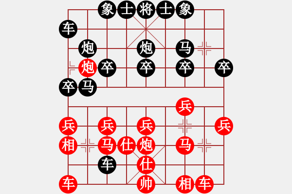 象棋棋譜圖片：找樂[紅] -VS- 橫才俊儒[黑] - 步數(shù)：20 