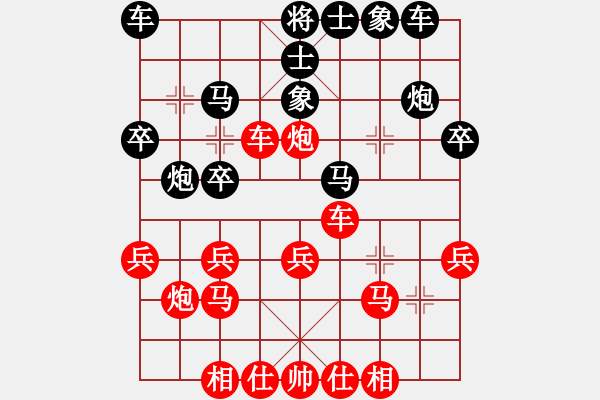 象棋棋譜圖片：1354290963[紅] -VS- bbboy002[黑] - 步數(shù)：30 