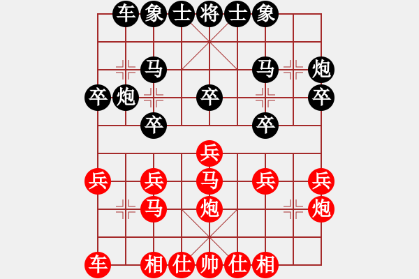 象棋棋譜圖片：新世紀(jì)太陽(yáng)(月將)-負(fù)-黑方跳邊馬(8段) - 步數(shù)：20 