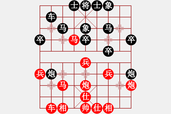 象棋棋譜圖片：新世紀(jì)太陽(yáng)(月將)-負(fù)-黑方跳邊馬(8段) - 步數(shù)：30 