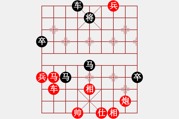 象棋棋譜圖片：新世紀(jì)太陽(yáng)(月將)-負(fù)-黑方跳邊馬(8段) - 步數(shù)：80 