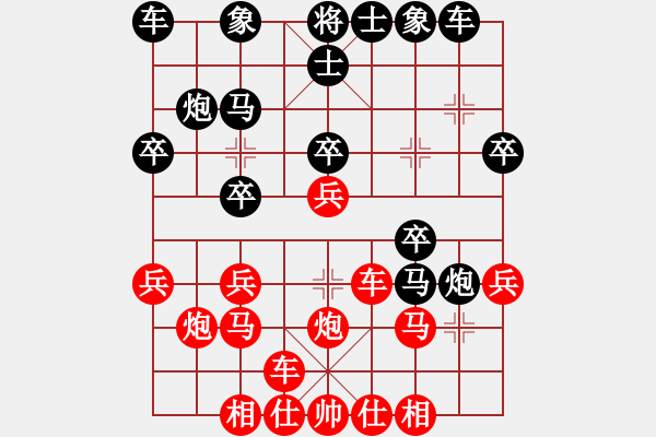 象棋棋譜圖片：中象-北斗VS中象-小風(fēng)(2015 3 26) - 步數(shù)：20 