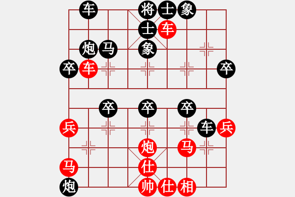 象棋棋譜圖片：中象-北斗VS中象-小風(fēng)(2015 3 26) - 步數(shù)：40 