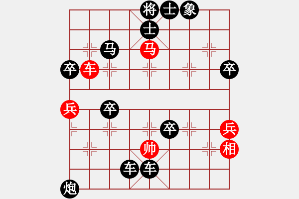 象棋棋譜圖片：中象-北斗VS中象-小風(fēng)(2015 3 26) - 步數(shù)：70 