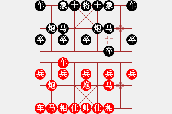 象棋棋譜圖片：你是我的寶貝[724459661] -VS- 小佳[646586531] - 步數(shù)：10 