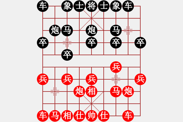 象棋棋譜圖片：尋覓[紅] -VS- 人生如棋[黑] - 步數(shù)：10 