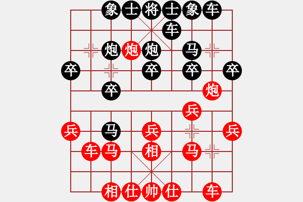 象棋棋譜圖片：尋覓[紅] -VS- 人生如棋[黑] - 步數(shù)：20 