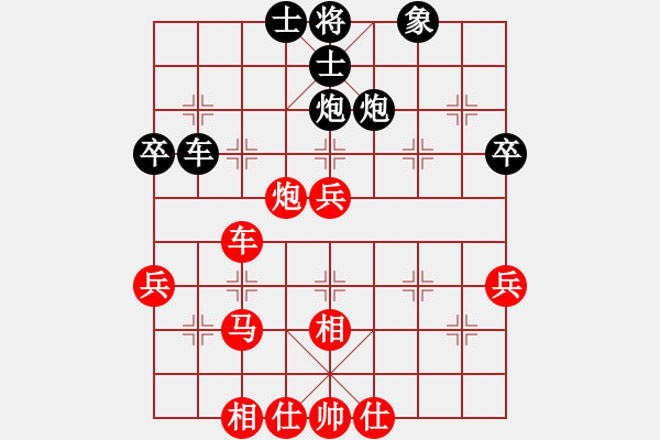 象棋棋譜圖片：尋覓[紅] -VS- 人生如棋[黑] - 步數(shù)：50 