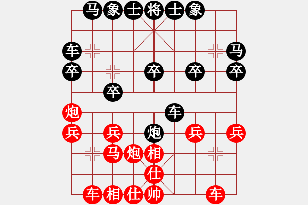 象棋棋譜圖片：157局 A63- 過宮炮對左中炮-小蟲引擎23層(2548) 先勝 甘寧(1400) - 步數(shù)：20 