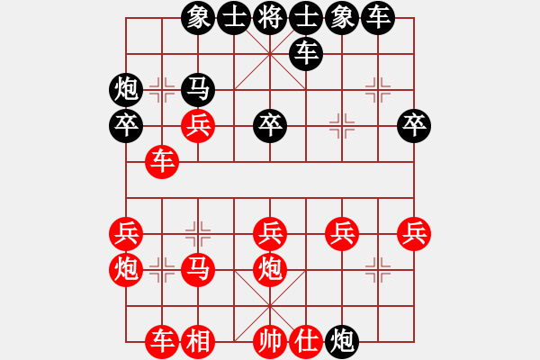 象棋棋譜圖片：瓦房店美女(1段)-負(fù)-cherub(1段) - 步數(shù)：30 