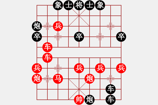 象棋棋譜圖片：瓦房店美女(1段)-負(fù)-cherub(1段) - 步數(shù)：40 