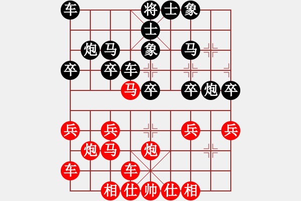 象棋棋譜圖片：橫才俊儒[292832991] -VS- 吃穿住[2806763752] - 步數(shù)：20 