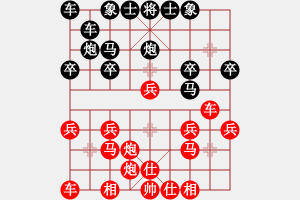 象棋棋譜圖片：第二輪一臺(tái)3臺(tái)陜西二隊(duì)王明虎先和寧夏郭林忠 - 步數(shù)：20 