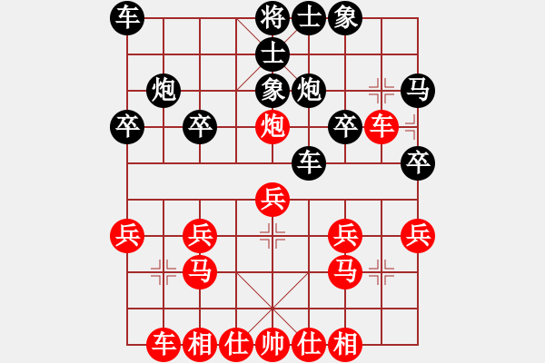 象棋棋譜圖片：20121017亮玉[QYL0121] 先勝 天心[QIU19830801]第1局 于聯(lián)眾世界 - 步數(shù)：20 