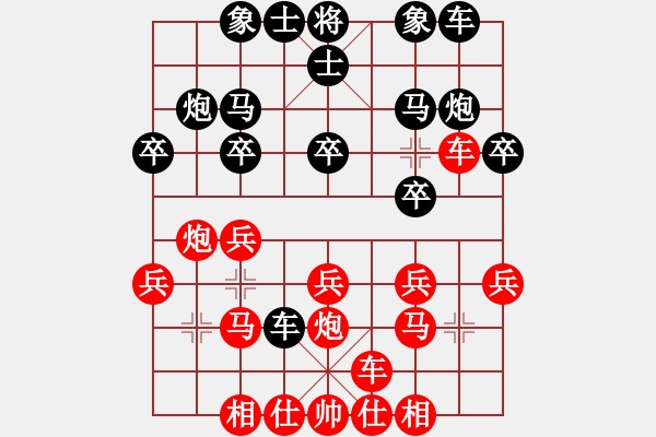 象棋棋譜圖片：百折不撓(6段)-和-彼道還彼身(6段) - 步數(shù)：20 