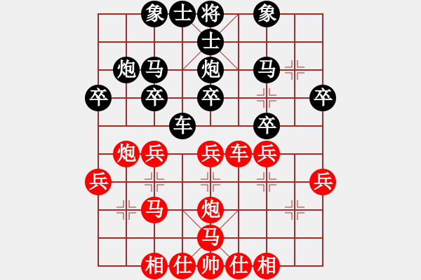 象棋棋譜圖片：百折不撓(6段)-和-彼道還彼身(6段) - 步數(shù)：30 