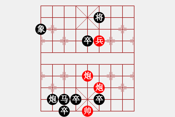 象棋棋譜圖片：D. 花店老板－難度低：第096局 - 步數(shù)：7 