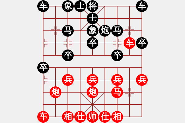 象棋棋譜圖片：橫才俊儒[292832991] -VS- ｌｉｎ[370913262] - 步數(shù)：20 