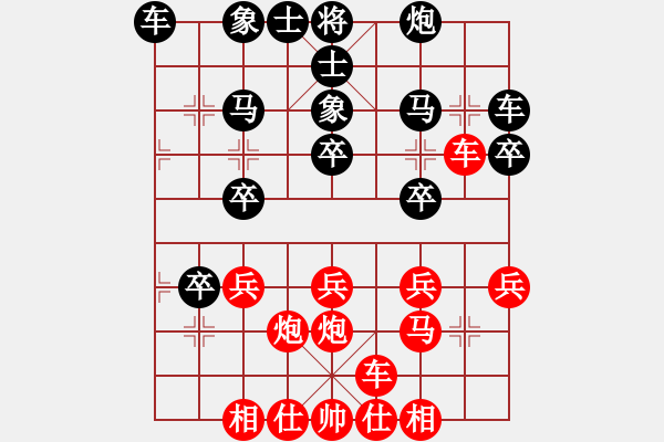 象棋棋譜圖片：橫才俊儒[292832991] -VS- ｌｉｎ[370913262] - 步數(shù)：30 