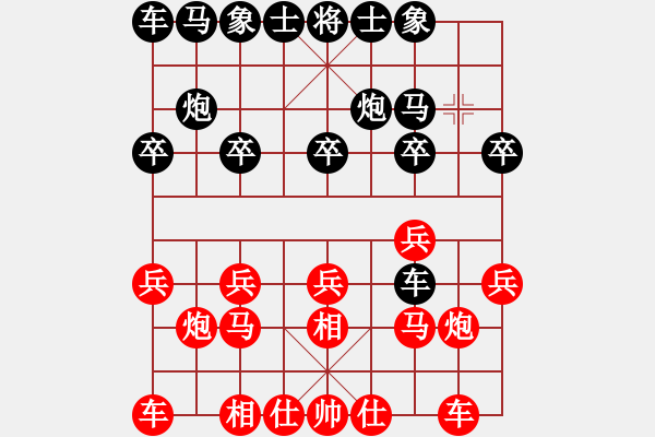 象棋棋谱图片：陈幸琳 先和 党国蕾 - 步数：10 