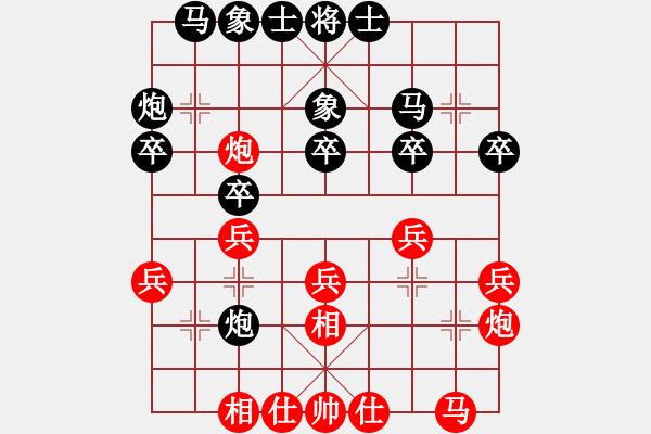 象棋棋谱图片：陈幸琳 先和 党国蕾 - 步数：30 