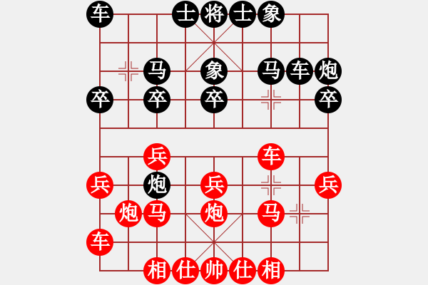 象棋棋谱图片：浙江宋城棋院 阎超慧 和 河南啟福 刘欢 - 步数：20 