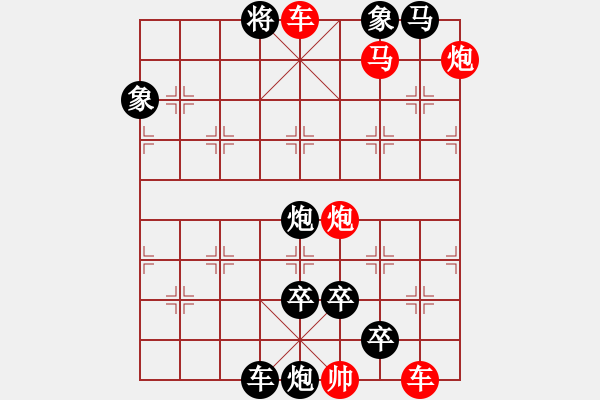 象棋棋譜圖片：C. 醫(yī)生－難度低：第036局 - 步數：3 