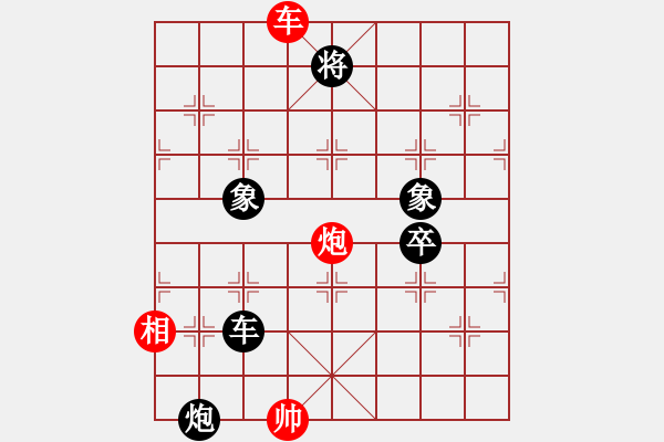 象棋棋譜圖片：風神之烈火(3段)-負-光照大地(7段) - 步數(shù)：130 