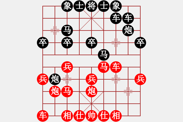 象棋棋譜圖片：屏風(fēng)馬應(yīng)中炮七兵七路馬（黑勝） - 步數(shù)：20 