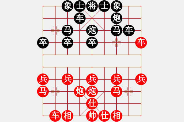 象棋棋譜圖片：驕子[2682776694] -VS- 峽夜[2356803169] - 步數(shù)：20 