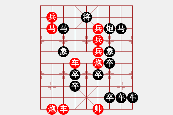 象棋棋譜圖片：【連將勝】夢(mèng)想放飛07-37（時(shí)鑫 試擬 高原紅 改局） - 步數(shù)：10 