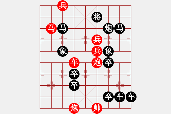 象棋棋譜圖片：【連將勝】夢(mèng)想放飛07-37（時(shí)鑫 試擬 高原紅 改局） - 步數(shù)：30 