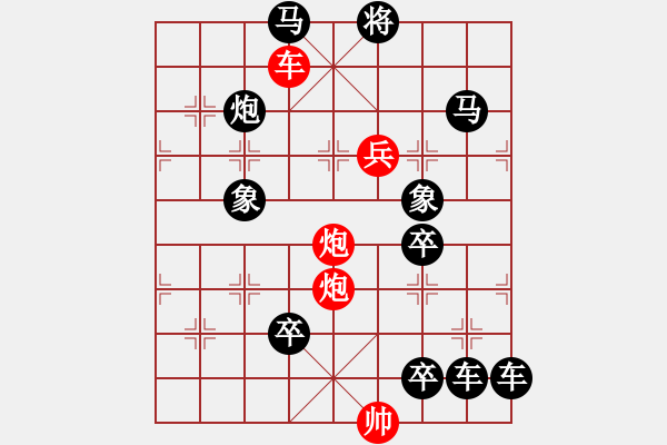 象棋棋譜圖片：【連將勝】夢(mèng)想放飛07-37（時(shí)鑫 試擬 高原紅 改局） - 步數(shù)：70 