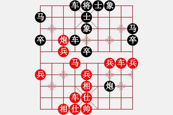 象棋棋譜圖片：天地人鳳(天罡)-負(fù)-緣份戰(zhàn)神二(9星) - 步數(shù)：40 