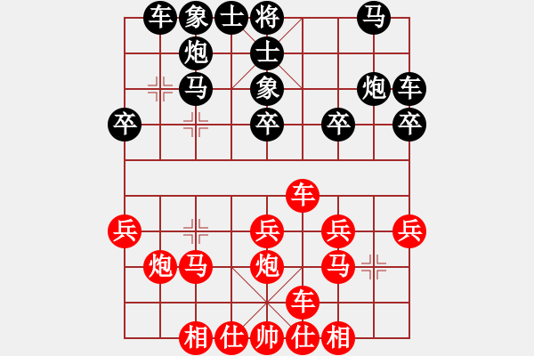 象棋棋譜圖片：鴛鴦炮3卒退炮左象平炮2 - 步數(shù)：20 