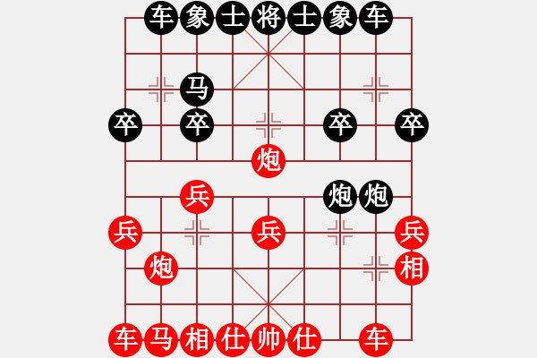 象棋棋譜圖片：《學(xué)習(xí)大師先手》中炮兩頭蛇破左炮巡河右炮跨河打三兵 - 步數(shù)：20 