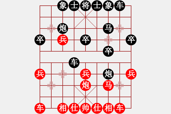 象棋棋譜圖片：騰訊 QQ 象棋對局 - 步數(shù)：20 