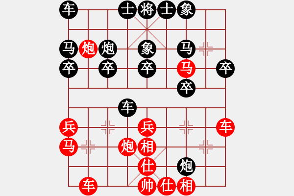 象棋棋譜圖片：楊家大少(4星)-和-eedaa(天罡) - 步數(shù)：30 