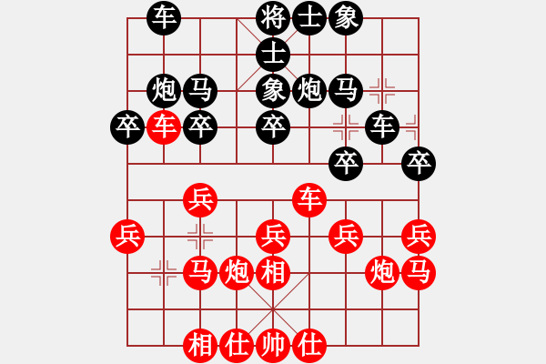 象棋棋譜圖片：丶僬點(diǎn)皇族 勝 紫薇花對(duì)紫微郎 - 步數(shù)：20 