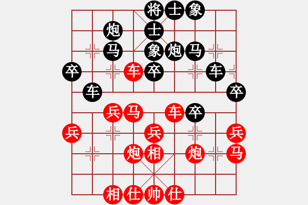 象棋棋譜圖片：丶僬點(diǎn)皇族 勝 紫薇花對(duì)紫微郎 - 步數(shù)：30 