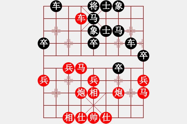 象棋棋譜圖片：丶僬點(diǎn)皇族 勝 紫薇花對(duì)紫微郎 - 步數(shù)：40 