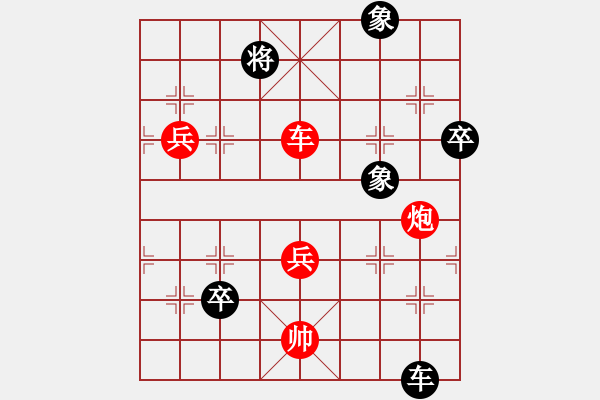 象棋棋譜圖片：棋天論劍(北斗)-勝-張海鑫(電神) - 步數(shù)：110 