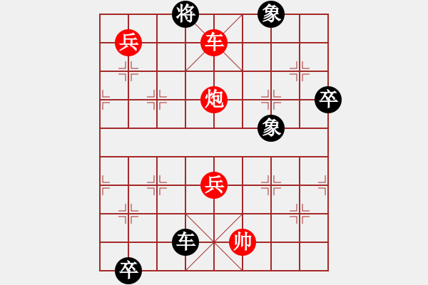 象棋棋譜圖片：棋天論劍(北斗)-勝-張海鑫(電神) - 步數(shù)：140 