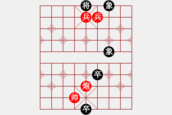 象棋棋譜圖片：棋天論劍(北斗)-勝-張海鑫(電神) - 步數(shù)：169 