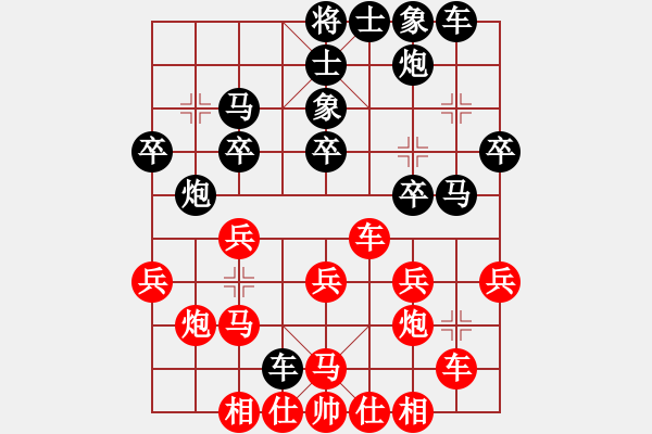 象棋棋譜圖片：棋天論劍(北斗)-勝-張海鑫(電神) - 步數(shù)：30 